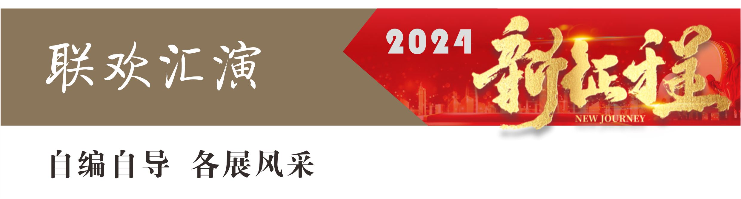 2014团年晚宴9.jpg