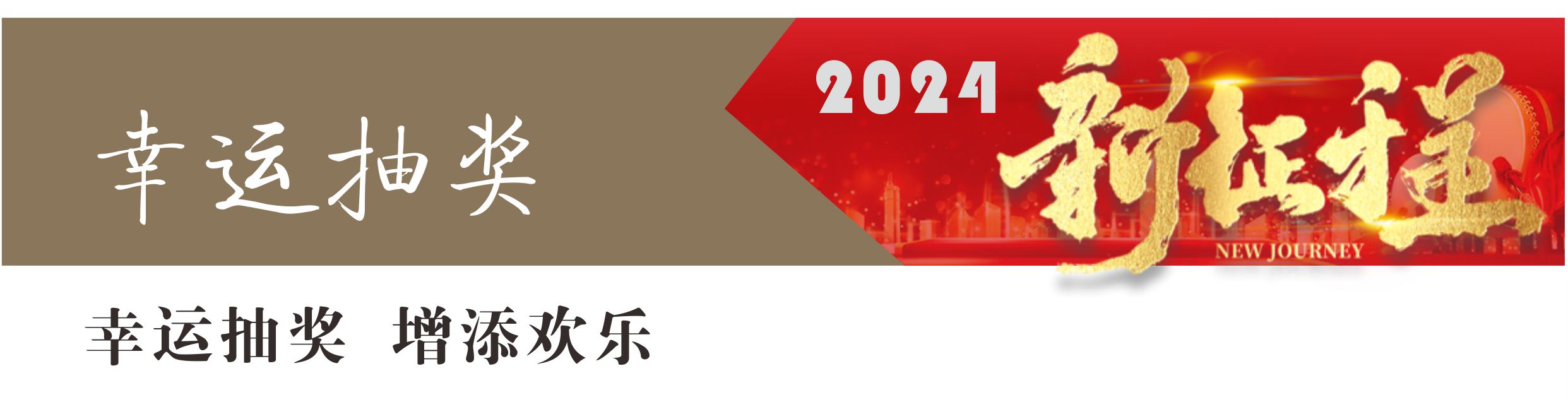 2014团年晚宴19.jpg